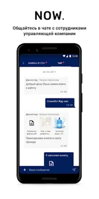 NOW. Квартал android App screenshot 0