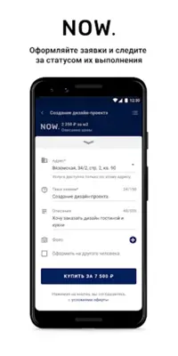 NOW. Квартал android App screenshot 2